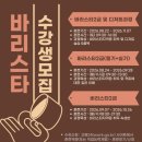 오산외식산업교육원