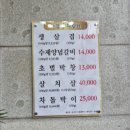 돈암정 | 🍖 여수 여서동 맛집 [돈암정] 내돈내산 후기! 현지인 추천, 매장 이전! 소고기X돼지고기X만 원 점심특선...