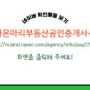 씨티부동산공인중개사사무소 이미지