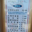 더덕산채