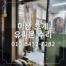 호계유리 이미지