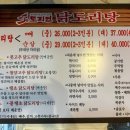 도리연닭도리탕 이미지