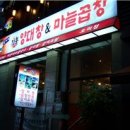 청소꾼청돌이