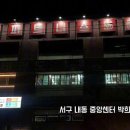 케틀벨 아시아 서구 내동 중앙센터 이미지