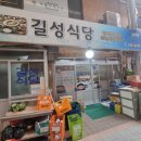 길성약국 이미지