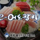 이어도참치 이미지