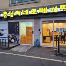 춘심이네오메기떡