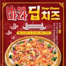 피자헤븐 이미지