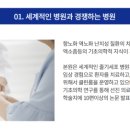 엑소메디의원 이미지