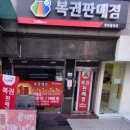 GS25관악미성점 | 로또 명당(서울 관악구) 판매점 및 당첨사례