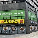 일품 양평해장국 지산점 이미지