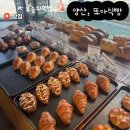 카페 또아 | 양산, 또 오고 싶은 또아식빵, 갓 만든 빵을 시간 따라 먹을 수 있는 따끈따끈한 빵집, 내돈내산 후기