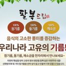팔복유통