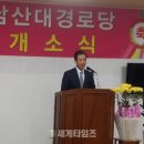 남산대 경로당 이미지