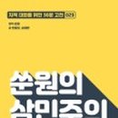 고전과의대화 이미지