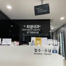 최샘내과의원 이미지