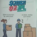 부산 3PL 풀필먼트 계약 후 입점후기 이야기