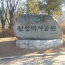청성역사공원1 이미지