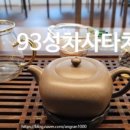 지유명차부산서면시민공원점 이미지