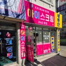 동신2차아파트 상가동 네이버블로그