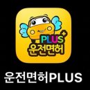 신명준외과의원 | 운전 면허 단기간 합격 후기/실기 100점/공부법, 꿀팁, 벼락치기