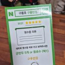 구룡반점 이미지