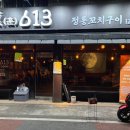 훈613 염주점 이미지