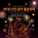 불꽃아트센터 이미지