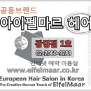 광명미용실 이미지