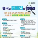 대한민국 어린이 동 이미지