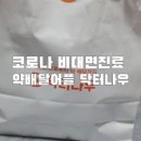 신성심약국 이미지