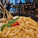 맞닿음 판교