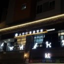 스칸디동물병원 이미지