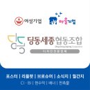 딩동세종 협동조합 이미지