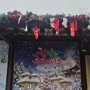 한국민속촌박물관 | 용인 한국민속촌 할인 전통공연 킹받는 크리스마스 후기