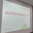 드림게임장 | 괴산 자연드림파크 견학 및 숙박 후기/icoop생협, 로움호텔, 볼링장, 우당탕
