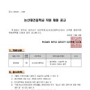 논산대건중학교 이미지