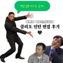 클리오디자인 | 클리오 인턴 면접후기 : 서류합격 & 최종탈락 ㅡ 면접 질문리스트 & 팁 💫