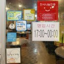 미소전집 | 옛집ㅣ대전 용문역 술집 괴정동 맛집 한민시장 막걸리 전집 추천