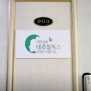 네츄럴톡스