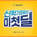 다비치안경성균관대역점 이미지