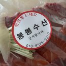 봉봉횟집 | 노량진 횟집 봉봉수산 모듬회 포장 후기 5월 - 7월 제철회 전갱이