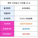 서귀동-47 네이버블로그
