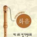 한국바로크악기