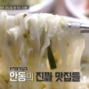 안동국시 이미지