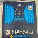 청소년상담사 자격증 3급 | 청소년상담사 3급 자격증 전망 및 현실 후기