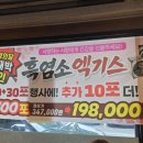 지리산본가흑염소