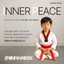 자란다태권도