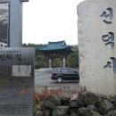 제주불교성지 순례길 절로 가는길 - 정진의 길 이미지