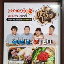 군산 한일옥, 식신, 맛있는 녀석들 군산 맛집! 주말 웨이팅 후기
